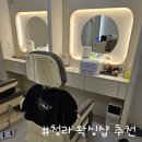 청라브라질리언왁싱 저통증으로 만족했던 캐치업왁싱 청라점 후기