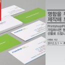 프린트북