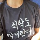 2024.10.05.금. 셀프 제작 굿즈 입고 부산락페 간 후기.