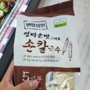 롯데프레시 동탄대로점