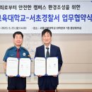 서초경찰서 이미지