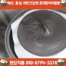 홍성건강원 - 홍성군 충서로1318번길 43 | 홍성건강원