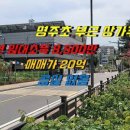 강릉입암공인중개사사무소 이미지