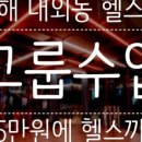 모션요가필라테스