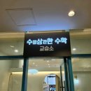 위례올림수학학원