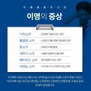 구래한의원 이미지