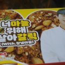 티바두마리치킨 충무점 네이버블로그