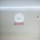 꼬리살랑 이미지