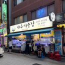 장은굴수산 | 부산 대신동 새우까는집 생새우 새우구이 무한리필