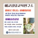 치유원예테라피 이미지