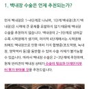 노령견 백내장 수술 관련 Q&A 이미지