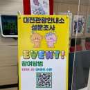 대전종합관광안내소 이미지