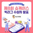 W.PGA아카데미 | [평촌 영어학원] 제 8회 에스키 쇼케이스 빅리그 수상자 발표!