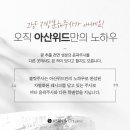 아산위드의원 이미지