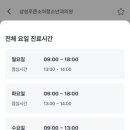 삼성푸른소아청소년과의원 이미지