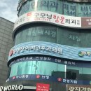 유앤장이비인후과의원 | 아차산역 유앤장이비인후과 만성축농증 주의사항 치료 및 알레르기 검사보고서 후기