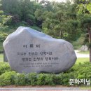한용운선생생가지 이미지