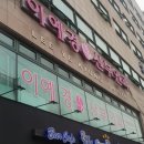 이예경산부인과의원 네이버블로그