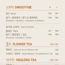 숨맑은집평촌점 이미지