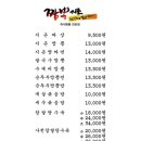 짬뽕지존덕계점 이미지