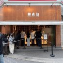 쿠쿠전자 성동본점 | 한정선 성수 본점 생딸기 두바이 쑥 초코딸기 찹쌀떡 네개 후기