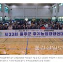 제33회울주군후계농업경영인대회 이미지