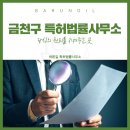 바른길특허법률사무소