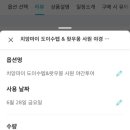 반일코스 이미지