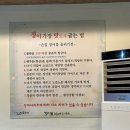 상무셀프장어하우스 이미지