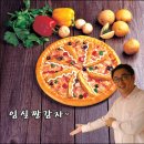 임실치즈피자 이미지