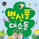 책읽어주기운동본부