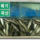 밀양할매메기탕 이미지