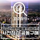 답십리역 4번 출구앞 이미지