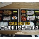 원할머니보쌈족발배달점 이미지