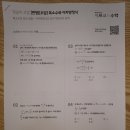 매쓰코드수학교습소