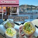 세븐일레븐 여수해양공원점 | 여수 해양공원 맛집 &#34;퀴즈노스&#34; 오션뷰 샌드위치 맛집 내돈내산 추천!