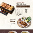닭나무집 광교점