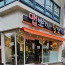 맵뽀끼달뽀끼