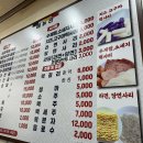 참순대식당 | [대전 탄방동] 머릿고기가 듬뿍 들어간 순대국밥 &#39;탄방골참순대&#39; 먹고 온 후기 - 내돈내산