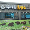 흥동 농장 이미지