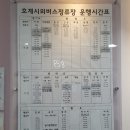 호계시외버스정류소 이미지