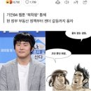 기안84 "집도 없으면서 결혼? 코인뿐인 희망" 이미지