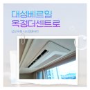 디에스종합건설(주) | 대성베르힐옥정더센트로 시스템에어컨 설치 – 삼성 무풍 4대 공실시공 후기 [하다시스템]