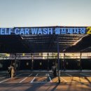 더블유카워시영종도점 이미지