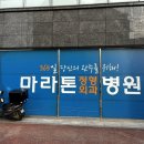 마라톤정형외과병원 | 손목결절종 - 치료후기