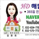 해담공인중개사사무소 이미지