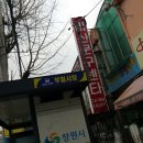 당일치기 마산 여행 (부림시장,창동예술촌,가고파꼬부랑길) 2편 with note5
