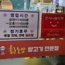 대구광역시 중구청 | 양꼬치 먹고 반함… 대구 중구청 맛집 경대병원역 맛집 송군노양 추천🤍