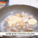 동해해물찜 이미지