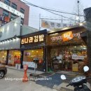 신나라김밥 네이버블로그